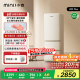 小吉（MINIJ）402升奶油风客厅冰箱双变频风冷无霜一级能效复古意式三门冰箱干湿分储变温低噪Plus款BCD-JY402W2