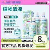 海俪恩植物精灵近视隐形眼镜护理液多规格旅行多效美瞳眼镜药水学生正品 【飞行装】100ml【可带上飞机】