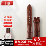 十瑞（SHIRUI）Montblanc万宝龙鳄鱼皮表带适用真皮手表带明星传统时光行者1853 19mm棕色鳄鱼皮-圆孔
