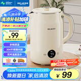 美菱（MeiLing）烧水壶电水壶电热水壶全钢无缝内胆智能触控多段调温保温恒温热水壶电水壶MH-D602