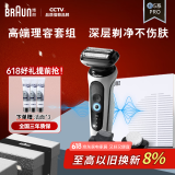 博朗【国家补贴】剃须刀电动雷霆5系Pro礼盒款往复式刮胡刀礼盒男士父亲节礼物送男朋友老公生日礼物