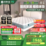 雅兰国民家居 AIR透气面料进口乳胶独袋弹簧椰棕床垫 琉璃 1.5米*2米