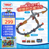 托马斯&朋友 （THOMAS&FRIENDS）进口儿童玩具男孩礼盒轨道火车玩具-3合1轨道探险套装HGX64