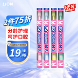 狮王（Lion）日本原装进口儿童牙刷护齿软毛14S家长辅助型 0-6岁1支装
