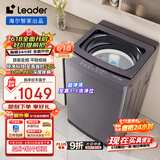 统帅（Leader）海尔智家出品波轮洗衣机全自动 10公斤 懒人洗 直驱变频 一级能效变频 以旧换新补贴XQBL100-BZ636