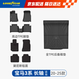 tpe汽车脚垫适用于宝马3系长轴配件装饰高边TPE脚垫黛尼斯八件套