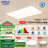 欧普（OPPLE）欧普照明led超大客厅吸顶灯简约自建房1.35米灯具卧室灯书房TC B5【超大2室2厅-4灯】