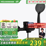 四季沐歌（MICOE）淋浴花洒套装 增压简易花洒全套 卫浴浴室沐浴淋浴喷头铜主体花洒