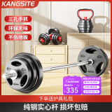 康斯特（KANGSITE）杠铃套装男士家用健身杠铃杆举重硬拉器材包胶哑铃女卧推扛玲组合 70kg杠铃套装(配1.8M直杆+护具)