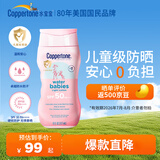 水宝宝（Coppertone）确美同清润防晒乳177mlSPF50高倍防晒霜防水防汗 效期26年7月