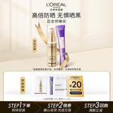 欧莱雅紫熨斗全脸淡纹眼霜3.0小金管防晒霜隔离护肤品体验装生日礼物