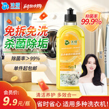 沫檬洗衣机清洗剂柠檬200ml滚筒波轮洗衣机清洁除菌除水垢清洗液