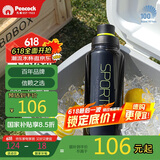 孔雀（Peacock）夏季冰饮水杯 大容量不锈钢运动杯便携保温杯保冷杯