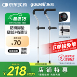 鱼跃（Yuwell） 医用腋下拐杖老人骨折助行器加厚可调节拆卸双拐高端双支YU861