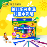 绘儿乐20色细杆水彩笔儿童绘画专用勾线笔安全无毒轻松可水洗