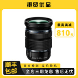 奥林巴斯/OLYMPUS 奥林巴斯微单镜头 M43 二手微单镜头 95新 奥林巴斯12-100/F4 IS PRO 官方标配