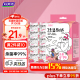 妇炎洁湿厕纸10抽/袋*10袋/包成人清洁湿巾可冲厕男女通用
