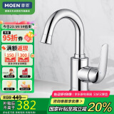摩恩（MOEN）单把手卫生间浴室柜冷热水面龙头 家用洗手盆洗脸盆台盆水龙头