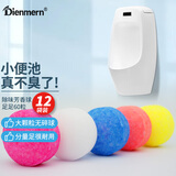 鼎盟（Dienmern）芳香球大球60粒（5粒*12袋 ）厕所卫生球除味清洁剂芳香剂洁厕球