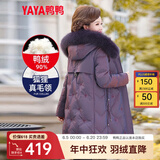 鸭鸭（YAYA）鸭鸭2022年中年新款羽绒服女中长款加厚狐狸毛时尚休闲保暖外套X 紫色DSO66B0390 2XL