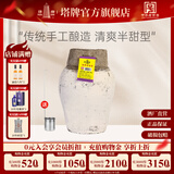 塔牌 绍兴黄酒 老酒10kg坛装20斤 15度清爽半甜型手工花雕酒 含酒吊 10L 1坛
