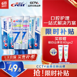 佳洁士进阶健康美白家庭装清火护龈热销榜牙膏6支共940g京东自营