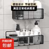 卫生间置物架免打孔浴室浴室厕所墙壁洗手间铁艺壁挂收纳架厨房网格收纳筐挂墙挂架 黑色特大号【带挂钩*2】-常规款-1个