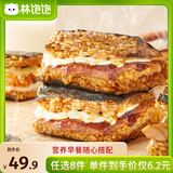 林饱饱早餐任选加购8件49.9元纸皮烧麦芝士牛肉卷鸡肉卷饭团速食半成品 黑椒芝士猪排饭团1袋150g