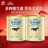 飞鹤经典1962加锌铁钙牛奶粉900g*2罐高钙成人营养粉送父母长辈