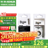 科勒（KOHLER） 科勒座便器马桶安装三件套角阀软管  马桶黄油法兰密封圈 1248788-SP