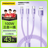 品胜充电线三合一数据线6a/5a快充100W/66W一拖三线适用苹果14/13华为MateXT/P70小米15ultra手机车载