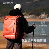 锐玛相机包山海系列S25大容量旅行包登山徒步包户外摄影包单反相机双肩背包【25L元气橙】