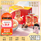 达利园桂圆莲子八宝粥送礼方便速食早餐粥即食罐头280g*12 罐整箱礼盒装
