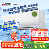 三菱电机（Mitsubishi Electric）LZ系列1匹 菱之洁 新一级能效10-15㎡适用变频冷暖 空调省电挂机国家补贴内部清洁运转MSZ-LZ09VF