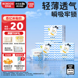 巴布豆(BOBDOG)小波浪拉拉裤M72片(6-11KG)尿不湿【品牌直供 安心品质】