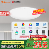 FSL佛山照明卧室吸顶灯LED智能餐厅灯护眼全光谱灯具智薄36W包安装