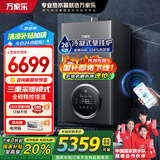 万家乐冷凝壁挂炉R6【国补立减20%】燃气壁挂炉热水器 一级能效壁挂炉天然气中央热水即热供暖洗浴两用 26KW 121-180㎡ 【冷凝换热】26R6