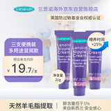 兰思诺羊脂膏乳头霜产妇孕妇专用乳头皲裂膏孕期哺乳期免洗滋润7g*3支