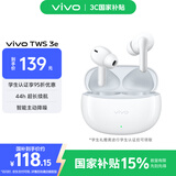 vivo TWS 3e 皓白 沉浸环绕音质 44H超长续航 智能主动降噪适配小米苹果华为手机 vivo情人节送女生