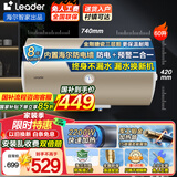 海尔（Haier）电热水器家用60升速热储水式小型洗澡上门安装内置防电墙出租屋2~3人3~4人可选一级能效智能 60L 2200W 机械款Leader