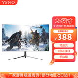 亚胜诺（YSNO）显示器电脑27英寸 高清电影屏幕 办公显示屏便携 电竞游戏屏 节能液晶屏2K 27英寸1k100Hz曲面白色