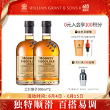 三只猴子（Monkey Shoulder）洋酒 调配麦芽苏格兰威士忌500ml  基酒调配端午送礼 两只装