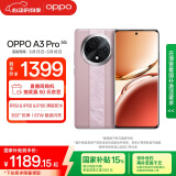 OPPO A3 Pro 12GB+256GB 云锦粉 耐用战神 满级防水 超抗摔护眼屏 5G 老人智能 AI手机 国家补贴