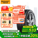 德国马牌（Continental）汽车轮胎 225/65R17 102V FR UC6 SUV适配CR-V/RAV4/CX-5