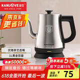 金灶（KAMJOVE） 茶艺专用泡茶烧水壶优雅长嘴电热水壶随手泡开水壶自动断电热水壶煮水壶家用1L 1L T-93（不锈钢色）