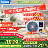 海尔（Haier）中央空调1.5匹一拖一风管机一级能效【家用卧室】云舒智享版KFRd-35NW/78ED81U1一价全包 国家补贴