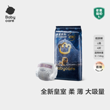 babycare皇室狮子王国纸尿裤bbc宝宝尿片夏季超薄透气尿不湿尿片迷你装 纸尿裤【L】4片 适合9-14KG