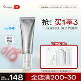 9wishes素颜霜美白防晒隔离懒人BB霜遮瑕防水轻美颜一支多效50ml
