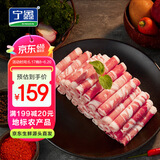 宁鑫宁夏盐池滩羊 原切羔羊肉卷1111g   清真食品【不含TC酶】