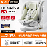 路途乐儿童安全座椅0–12岁全龄i-Size认证婴儿360度途跃pro绿-通风加热